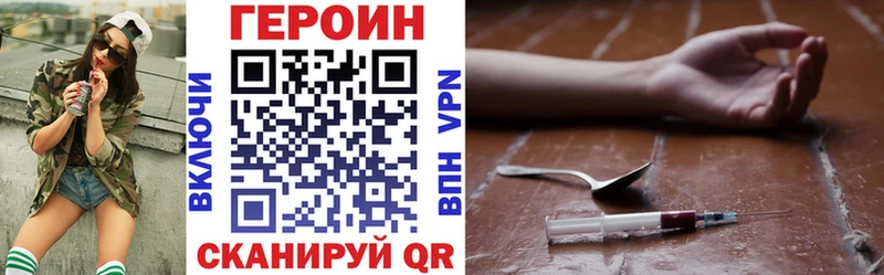 Героин хмурый  Заозёрный 